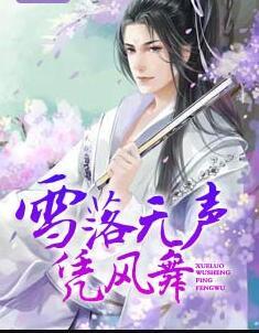 舒星玟司徒瑾封面