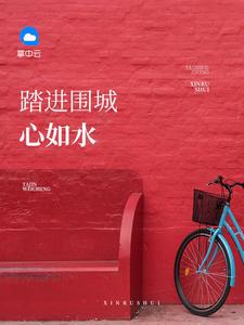 王牌寵妃惹君心封面