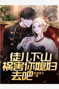 安顏戰(zhàn)墨辰封面