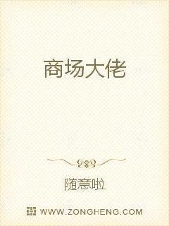 商場大咖封面