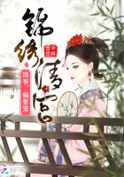 錦繡清宮：四爺，偏要寵封面
