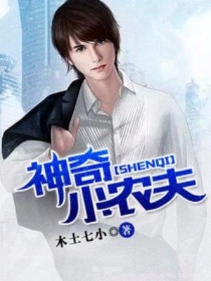 重生王妃的和離指南封面