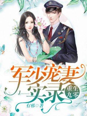 養(yǎng)蛇為患小說免費(fèi)閱讀封面