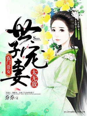 寵臣他是女兒身封面