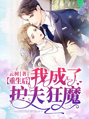 云七念顧景琛小說(shuō)封面