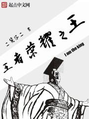 一胎二寶：閃婚萌妻，太甜人宋喬喬封面