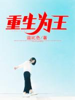 重生當(dāng)首富繼承人封面