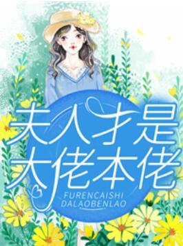 魂穿到廢材身上封面