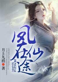 梁安裴擁川免費(fèi)小說(shuō)封面