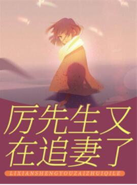 林伊然厲寒軒全文免費閱讀封面