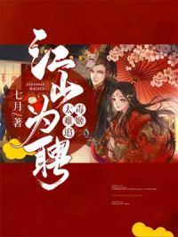 千玉溪宗政百罹封面