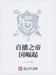 私寵嬌妻：陸爺，嗜她如命！封面