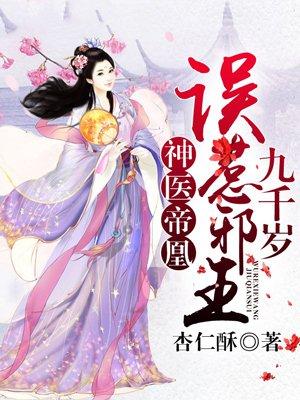 陸細(xì)辛沈嘉曜免費(fèi)全文閱讀小說大結(jié)局封面