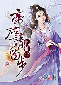 都市神醫(yī)：女兒被開除，我買下幼兒園封面