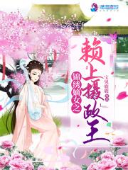 我被六個哥哥強勢團寵封面