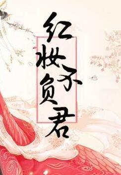 蕭御與謝千卿小說免費(fèi)閱讀封面