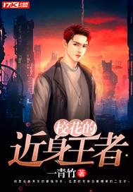 嫁給仇敵后，我被寵上天封面