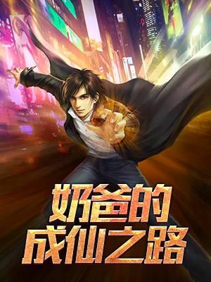 修真界群聊封面