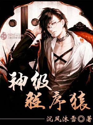 先婚厚愛：總裁野蠻小嬌妻封面