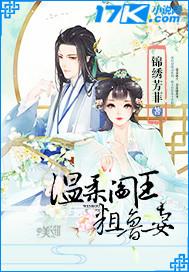 溫柔閻王粗魯妻封面