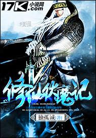 名門二婚：墨少的心肝嬌妻云薇薇封面