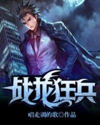 神醫(yī)庶女：這王妃我不做了封面