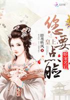 嬌寵名后：皇上，您要點臉！封面