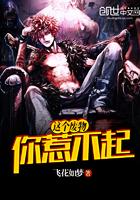 這個(gè)廢物你惹不起封面