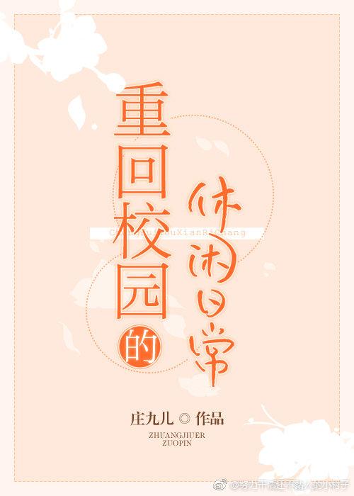 余生不知情筆趣閣封面