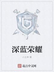 火海爸爸小說免費(fèi)閱讀封面