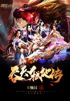 豪爸降臨陳年年小說封面