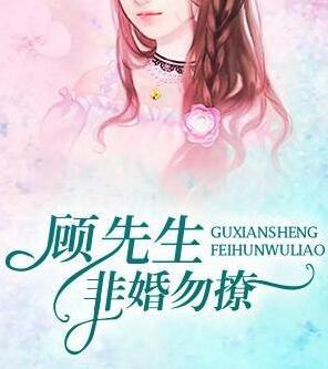 一生只準愛我：錯戀情深封面