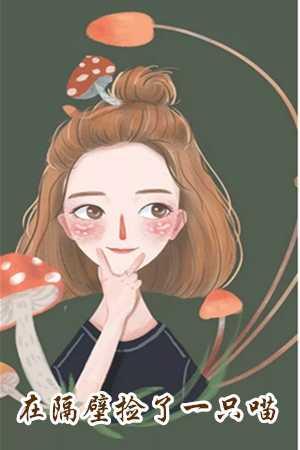 第一寵婚騙個大佬當(dāng)老公小說封面