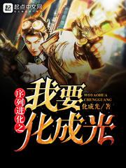 神級輔助系統(tǒng)封面