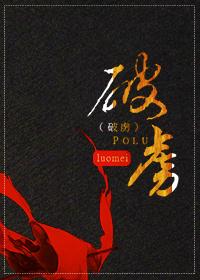 絕品戰(zhàn)龍保鏢陸天龍封面