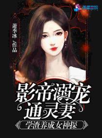 棄妃逆襲：邪王倒追妻全文無刪減免費閱讀封面