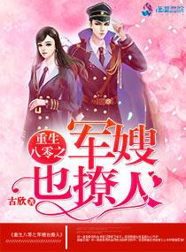 絕佳團(tuán)寵封面