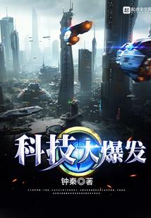 顛覆你江山封面