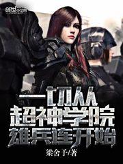 顏驍穿越大唐封面