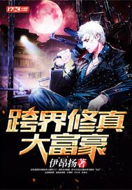 渣男為扶小三上位設計誆她入局封面