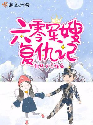 楊洛柳雨薇全文封面