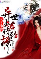 天下為聘：異世夫君請輕撩封面