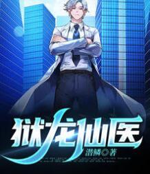 蔣毅夏若薇全文免費閱讀封面