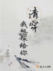 戰(zhàn)神帝狼歸來(lái)顧靖澤白今夏封面