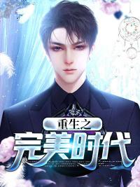 重生之神級投資林風(fēng)封面