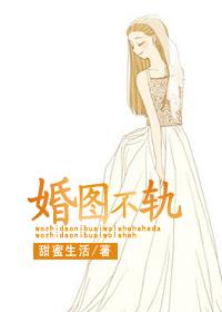 這個(gè)仙尊有億點(diǎn)反骨封面