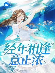 顧一念陸殃封面