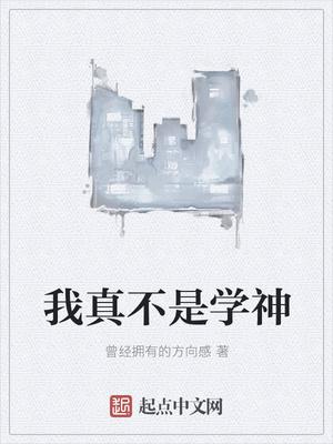 余苒苒顧延深封面