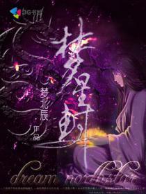 為你奔赴而來顏晨封面