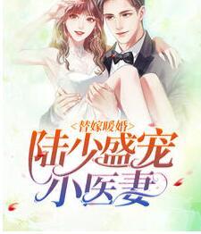 季月陸繹宸全文免費(fèi)無(wú)彈窗封面